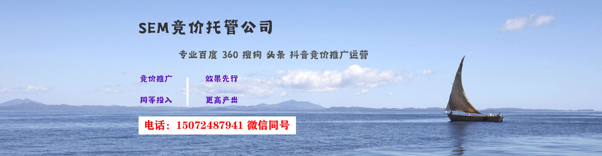 志丹sem服务